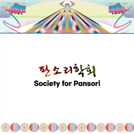 Society for Pansori 섬네일 파일