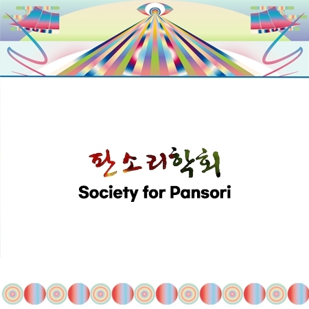 Society for Pansori 섬네일 파일