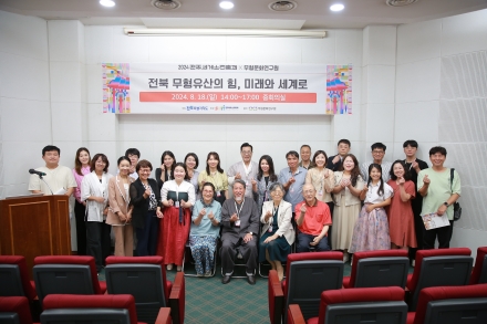 Center for Intangible Culture Studies /  8.18 (SUN) 14:00 섬네일 파일