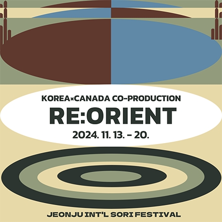 2024 전주세계소리축제 판소리 국제협력 프로젝트 're:Orient' 캐나다 투어 공연 섬네일 파일