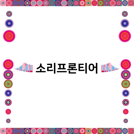 Piri Band Jeokeul (JC Crew) 섬네일 파일