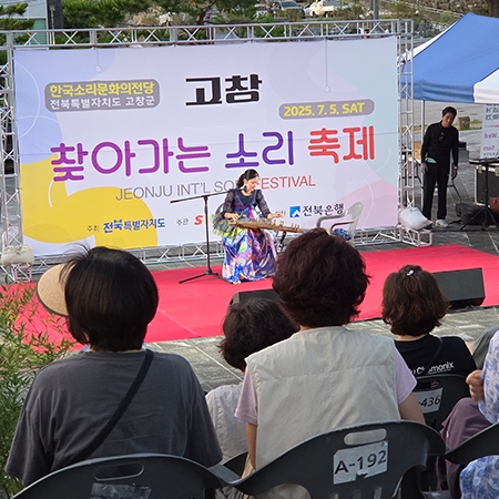 [Arts Caravan] Gochang 섬네일 파일