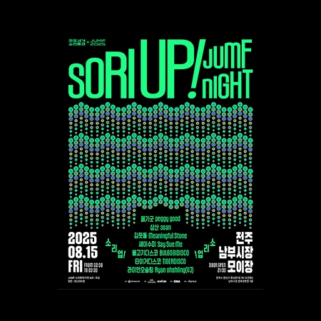 [JUMF X Jeonju International Sori Fesitval] SORI UP! JUMF NIGHT 섬네일 파일