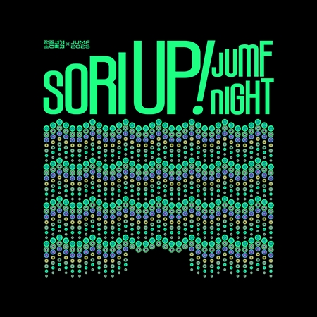 [전주얼티밋뮤직페스티벌X전주세계소리축제] SORI UP! JUMF NIGHT 섬네일 파일