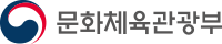 문화체육관광부