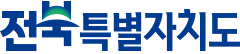 전북특별자치도