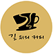 길 위의 커피
