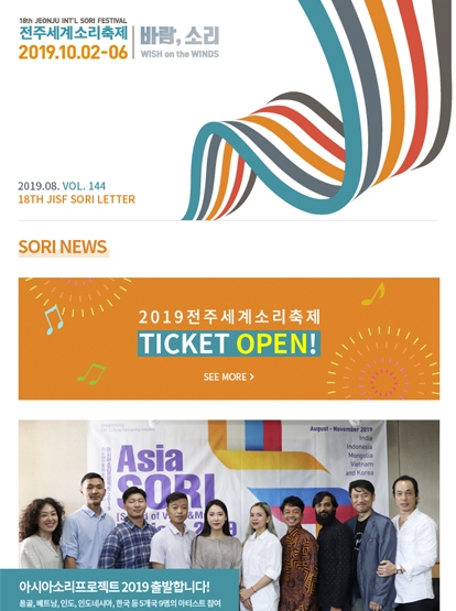 소리축제 D-50, 티켓 오픈 & 기획공연 둘러보기 섬네일 파일