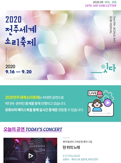 ‘현 위의 노래’ 올해 축제의 주제 ‘줄’, ‘현(絃)’, 이 녹아든 핵심 기획 공연 섬네일 파일