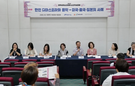 [소리학술포럼] 한국국악학회 / 8.13(수) 14:00 중회의장 섬네일 파일