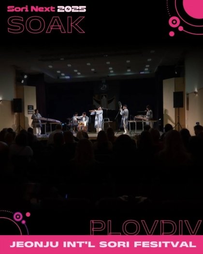 SORI NEXT 2025 with SOAK 섬네일 파일