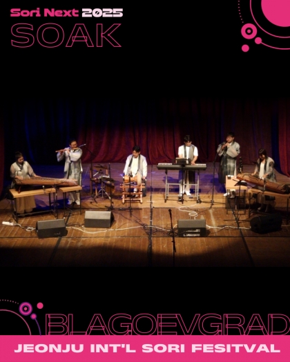 SORI NEXT 2025 with SOAK 섬네일 파일