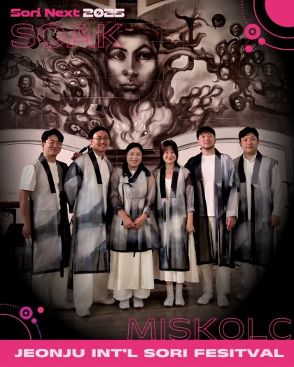 SORI NEXT 2025 with SOAK 섬네일 파일