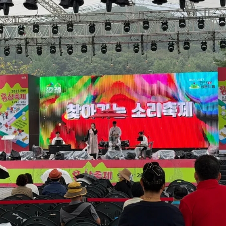[찾아가는 소리축제] 진안 섬네일 파일