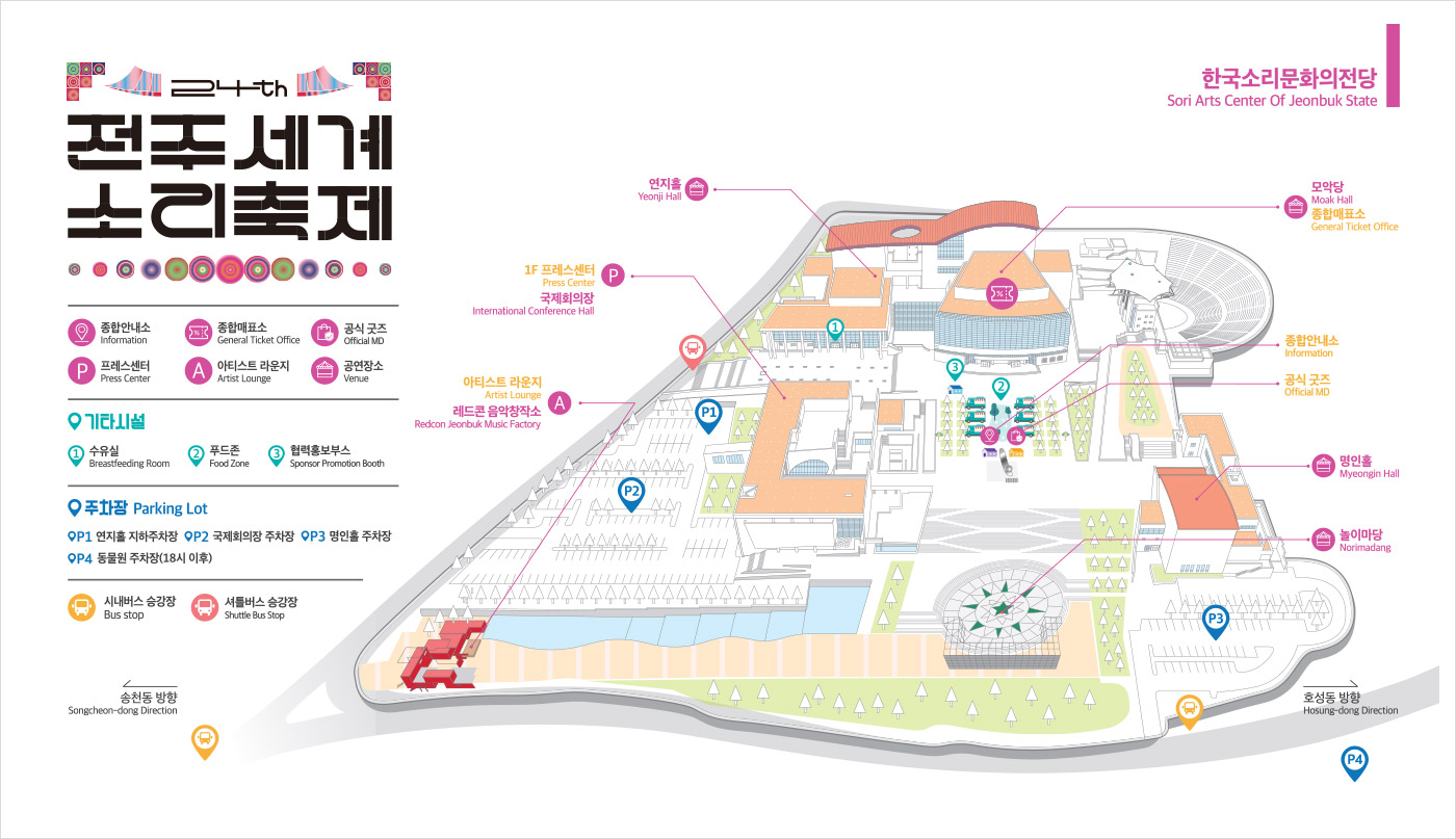 한국소리문화의 전당 페스티벌맵, 문의사항 :  063-232-8398