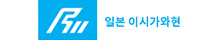 일본 이시가와현